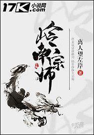 岭南宗师百度百科