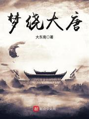 梦绕大唐徐子陵番外篇之落雁篇