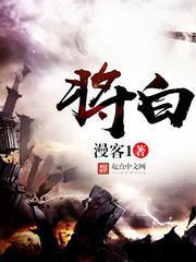 将的笔画顺序