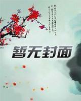 小娇后的日常