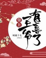 皇上*王爷