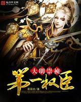 大明崇祯帝