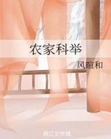 科举