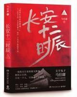 长安十二时辰姚汝能结局