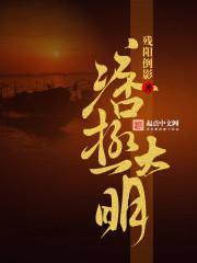 大明痞瑞怎么样