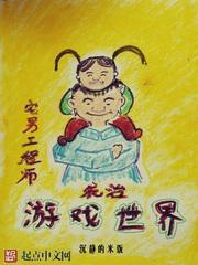 宅男游戏排行榜中文版
