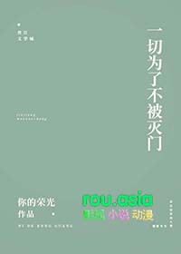 保护我方反派剧本大结局