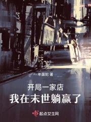 开局一家店我