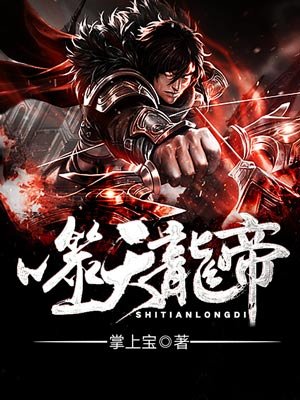 他娶妃那日她用尽毕生修为斩断了他们之间的孽缘