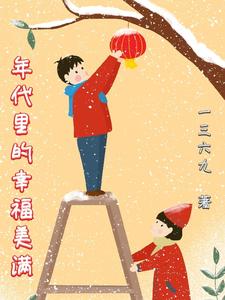 憨夫全文免费阅读