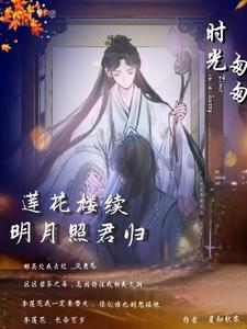兰花醉红颜