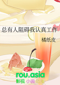 总有人阻碍我认真工作怎么办