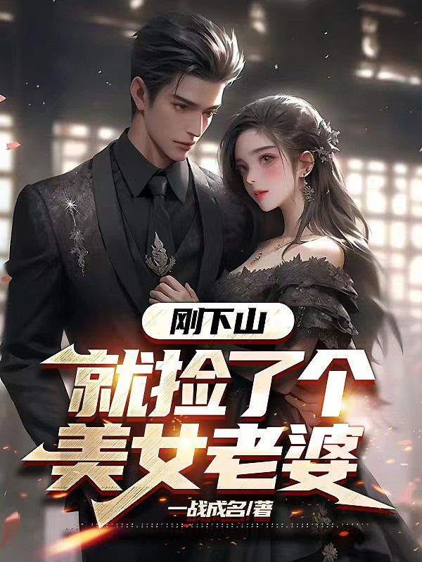 女总裁假结婚