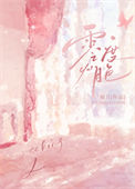 零度月色袖刀