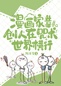 咒回漫画 上色版