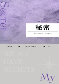 秘密总部