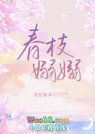 春蕊亭亭