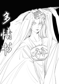 多情玄幻