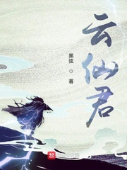 锦云知谢九聿完本免费阅读