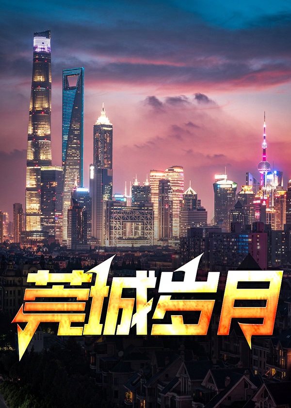 东莞市莞城老照片