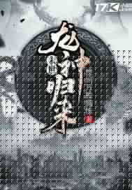 赵落芙霍亦池小