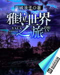 我只是你生命中的一个过客