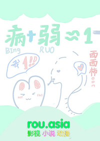 我病弱我反派可我是团宠