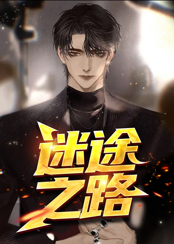梦幻之旅电影免费观看