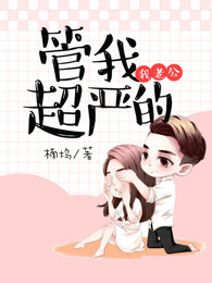 霍靳泽阮娇娇的