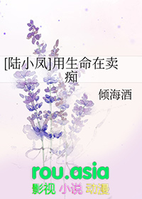 陆小凤原创女主