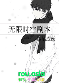 无限时空副本无弹窗