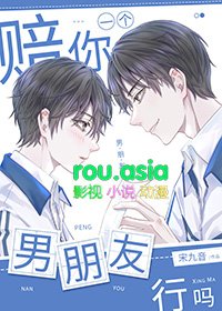 赔你一个男朋友行吗 宋九音