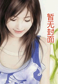 万人嫌他不干了笔趣阁