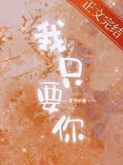 我只要你还需要我