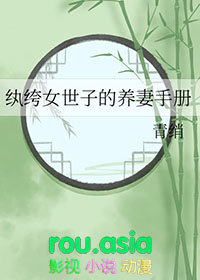 纨绔世子妃app