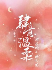 周总他又撩又茶75章