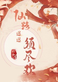 缚剑(修仙)