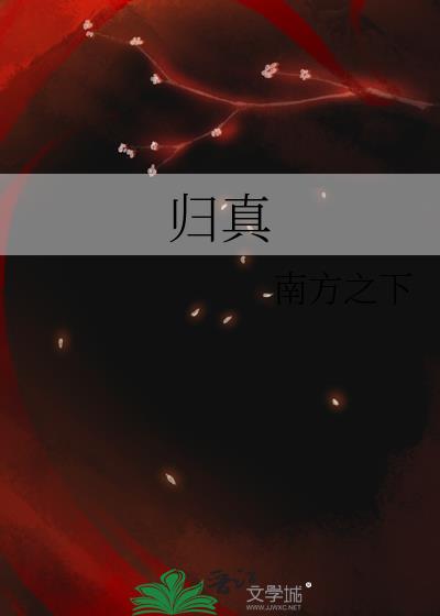 归真k线交易原理