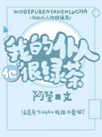 我的仆人男友