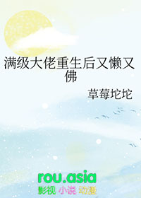满级大佬重生以后gl笔趣阁