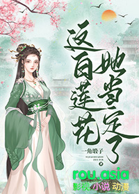 这白莲花我娶定了txt