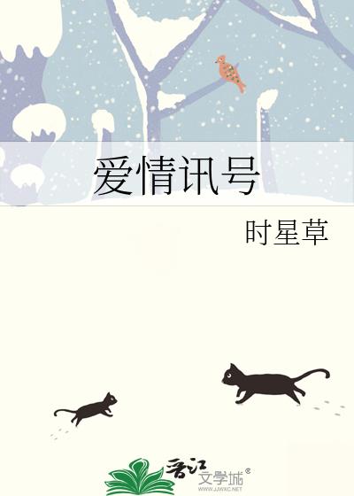 爱情讯号盛梨裴清词