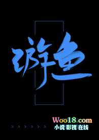 鱿鱼的功效与作用
