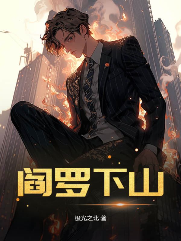 阎罗王百科