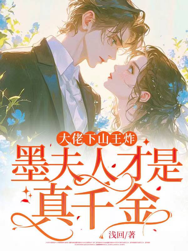 连载中 墨爷