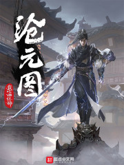 苏御允仙儿是哪部