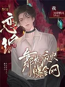 我靠发疯火爆全网河岸的风
