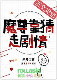 错把主角当反派队友后全文免费阅读