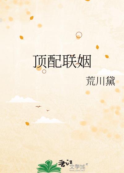 但雄主失忆