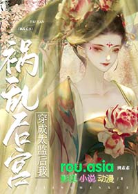 穿成太监后我成为后宫红人全文免费